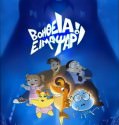Help! I’m A Fish – Βοήθεια! Είμαι Ψάρι (2000) [Mεταγλωτισμένο]