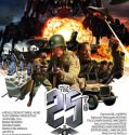 The 25th Reich 2012