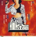 Satin Steel (1994)