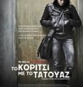 The Girl with the Dragon Tattoo (2009)
