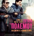 War Dogs (2016)