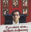 Woman Is… a Tough Person (2005)