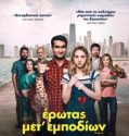 THE BIG SICK (2017)