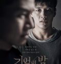 Forgotten (2017)