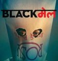 Blackmail (2018)