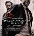 FLEUVE NOIR (2018)