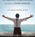 ΚΑΖΑΝΤΖΑΚΗΣ (2017)