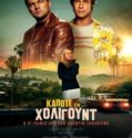 Once Upon a Time in Hollywood (2019)