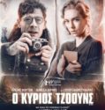 MR. JONES (2019)