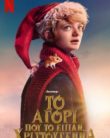 A BOY CALLED CHRISTMAS (2021)