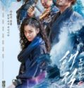 THE PIRATES: THE LAST ROYAL TREASURE (2022)