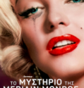 THE MYSTERY OF MARILYN MONROE: THE UNHEARD TAPES (2022) THE MYSTERY OF MARILYN MONROE: THE UNHEARD TAPES (2022)