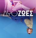 LOOK BOTH WAYS (2022)