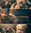 PRIZEFIGHTER: THE LIFE OF JEM BELCHER (2022)