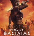 The Woman King (2022)