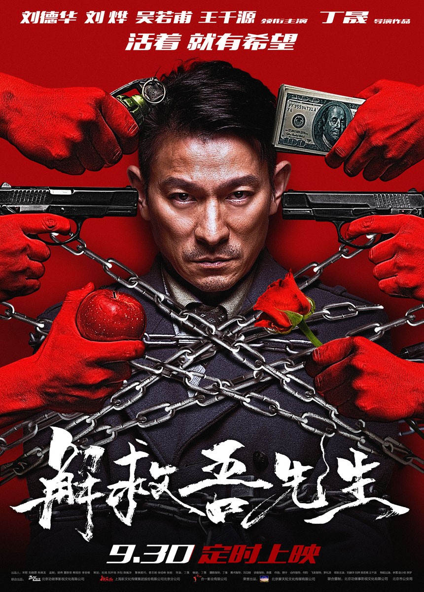 Saving Mr. Wu (2015) tainies Online with greek subs Saving Mr. Wu (2015) με ελληνικους υποτιτλους