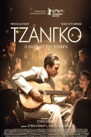 Django (2017) tainies Online with greek subs Django (2017) με ελληνικους υποτιτλους