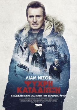 COLD PURSUIT (2019) tainies Online with greek subs COLD PURSUIT (2019) με ελληνικους υποτιτλους