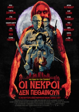 The Dead Don't Die (2019) tainies Online with greek subs The Dead Don't Die (2019) με ελληνικους υποτιτλους