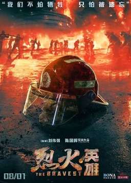 THE BRAVEST (2019) tainies Online with greek subs THE BRAVEST (2019) με ελληνικους υποτιτλους