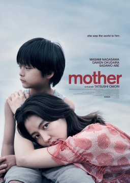MOTHER (2020) tainies Online with greek subs MOTHER (2020) με ελληνικους υποτιτλους